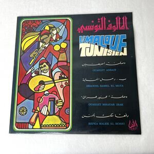 La Malouf Tunisien Classical Vinyl Record
